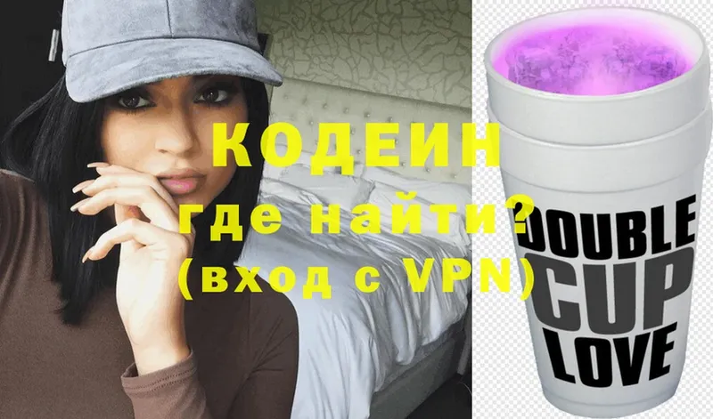 Codein Purple Drank  Злынка 