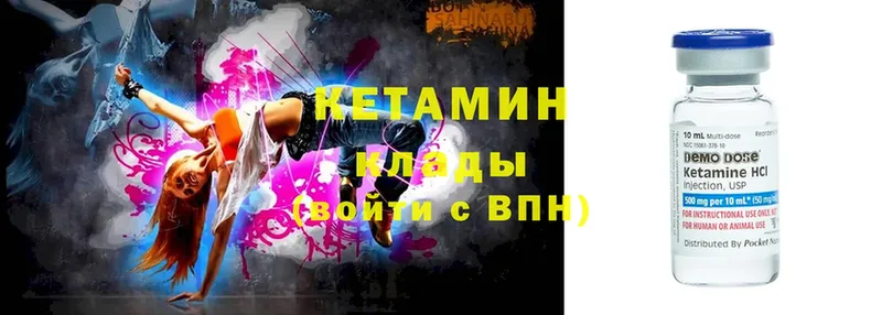 КЕТАМИН ketamine  что такое   Злынка 