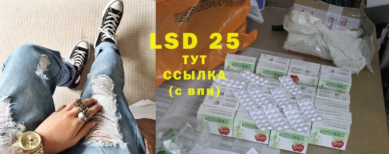 LSD-25 экстази кислота  Злынка 